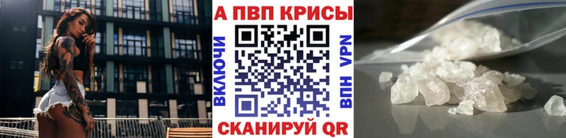 Alfa_PVP Crystall  продажа наркотиков  Яровое 