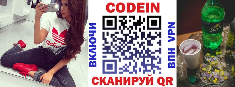 Кодеиновый сироп Lean Purple Drank  Яровое 