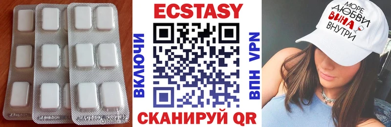 Экстази 280мг Яровое