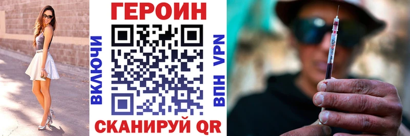 Героин хмурый  Яровое 