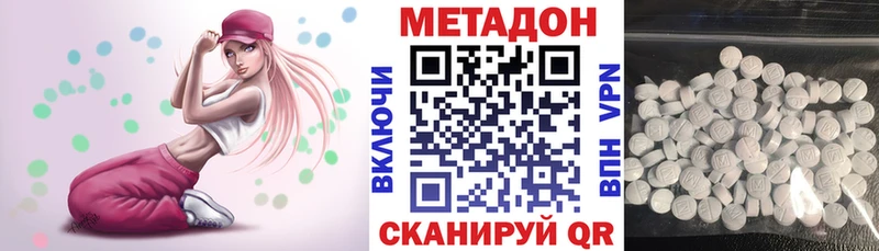 Метадон белоснежный Яровое