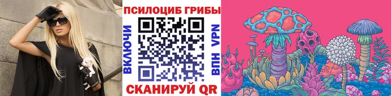 Псилоцибиновые грибы мухоморы  Яровое 